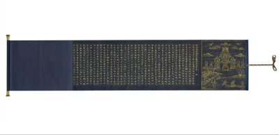 Lotus Sutra from Saidai-ji by Unbekannt Unbekannt